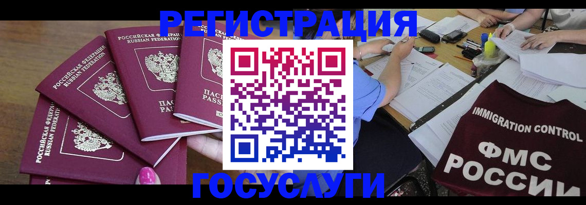 регистрация для школы в Мурманске